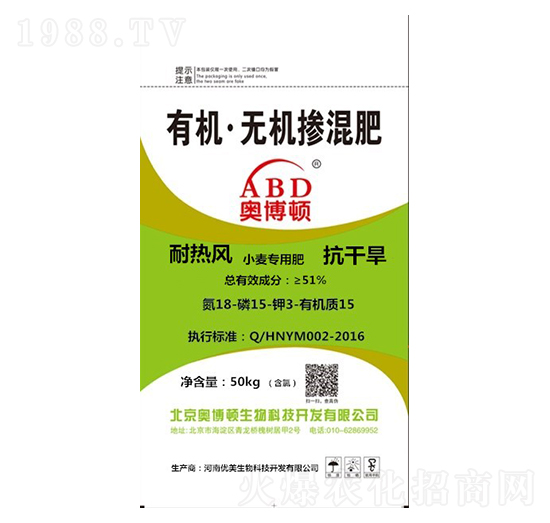 小麥專用有機無機摻混肥8-15-3-15-奧博頓