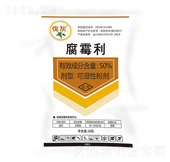 50%腐霉利（20g）-億農高科