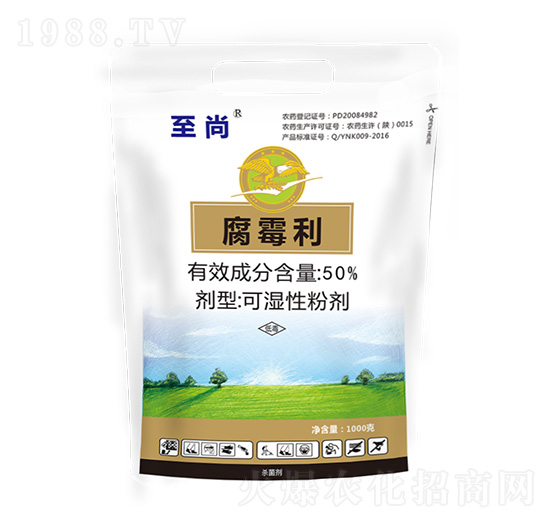 50%腐霉利（1000g）-至尚-億農高科