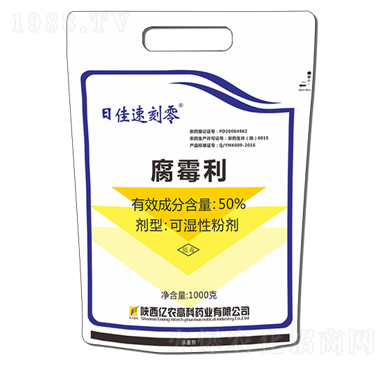 50%腐霉利（1000g）-日佳速刻零-億農(nóng)高科