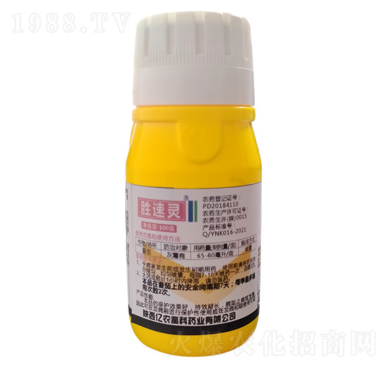 43%腐霉利-勝速靈-億農(nóng)高科