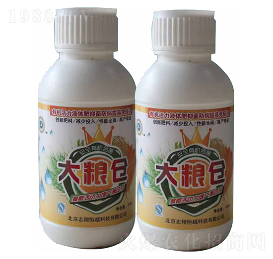 大糧倉(cāng)-志翔恒越