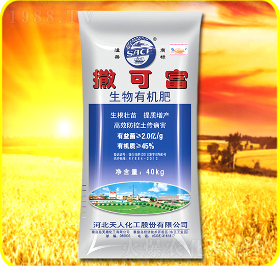 生物有機肥-撒可富-天人化工