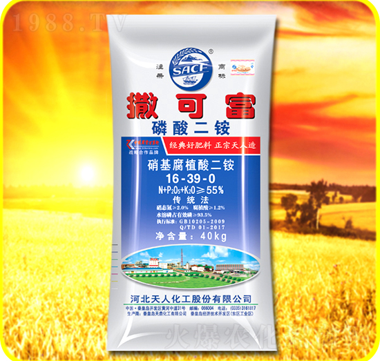 磷酸二銨16-39-0-撒可富-天人化工