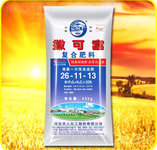 復合肥料26-11-13-撒可富-天人化工