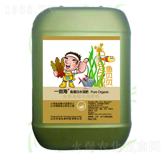 一畝海魚(yú)蛋白水溶肥-沃滋生物
