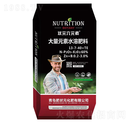 肥狀元-大量元素水溶肥料13-7-40+TE-狀元六元素