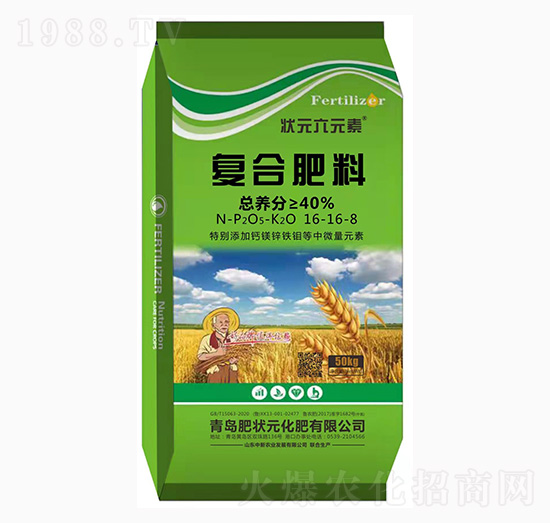 肥狀元-復合肥料16-16-8-狀元六元素