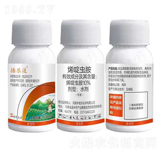 10%烯啶蟲(chóng)胺-播樂(lè)適-豐收樂(lè)