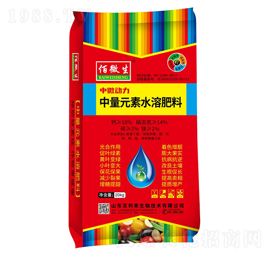 中微量元素水溶肥料-中微動(dòng)力-佰微生-百利來(lái)