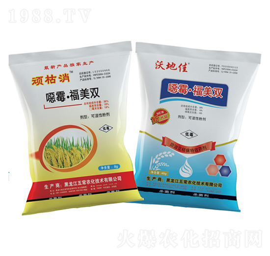 噁霉·福美雙-五常