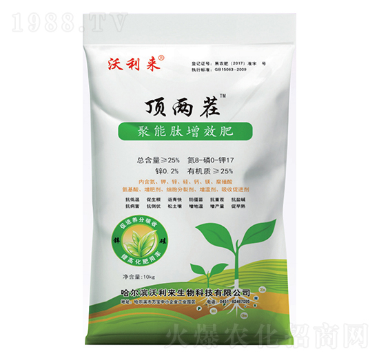 聚能肽增效肥-頂兩茬-五常