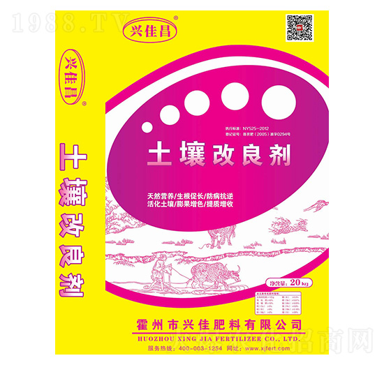 土壤改良劑-興佳