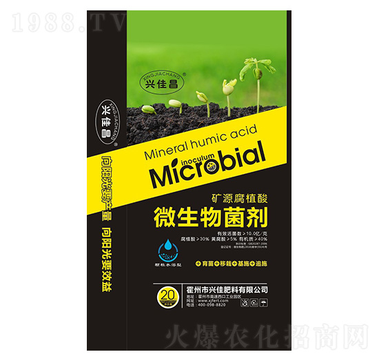 礦源腐植酸（微生物菌劑）-興佳