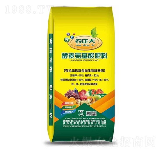 酵素氨基酸肥料-農正大（黃）-中美化