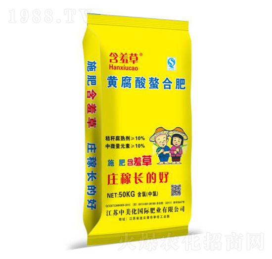 黃腐酸螯合肥-含羞草-中美化