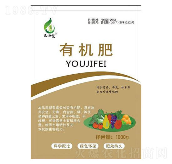 有機肥-建興生物