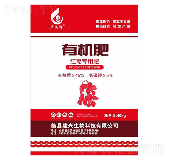 有機(jī)肥（紅棗專用）-建興生物