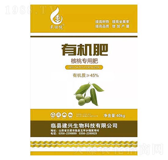 有機肥（核桃專用）-建興生物