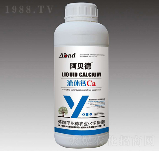 流體鈣Ca-阿貝德-浩潤(rùn)農(nóng)邦