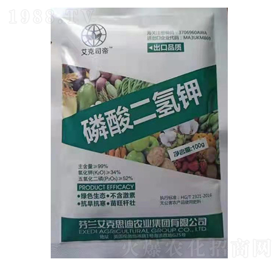 1000g磷酸二氫鉀-中盛農(nóng)業(yè)