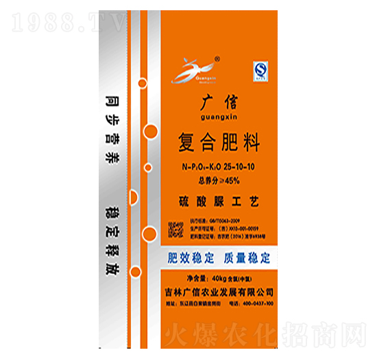 硫酸脲復合肥料25-10-10-廣信農(nóng)業(yè)