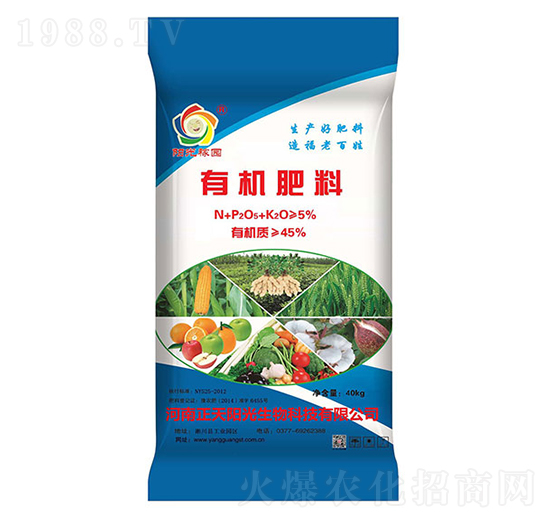 有機(jī)肥料-正天陽光