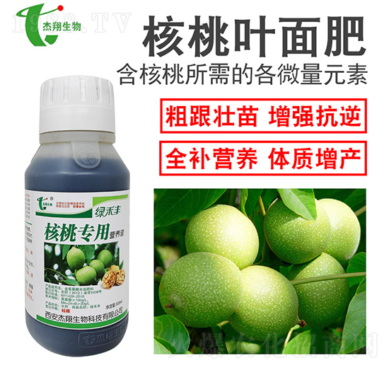 核桃專用營養(yǎng)液-杰翔生物