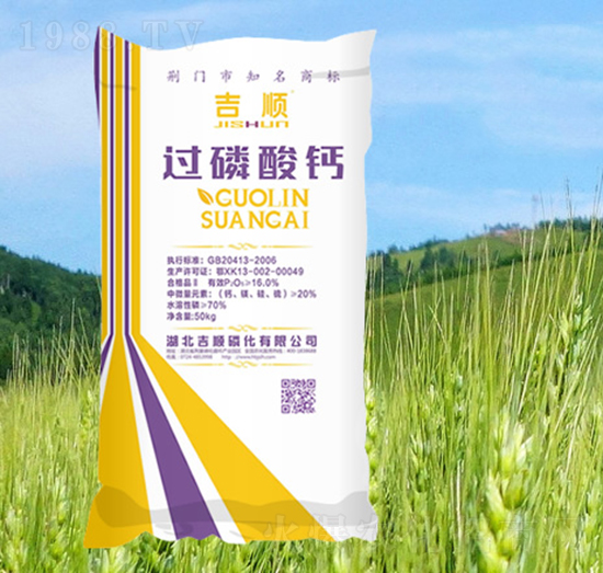 過(guò)磷酸鈣-吉順