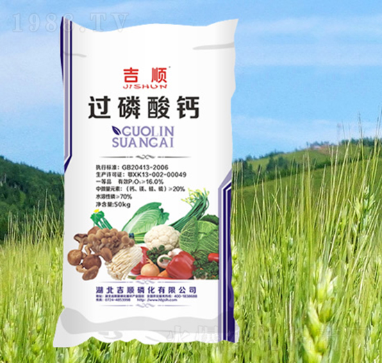 50kg過磷酸鈣-吉順