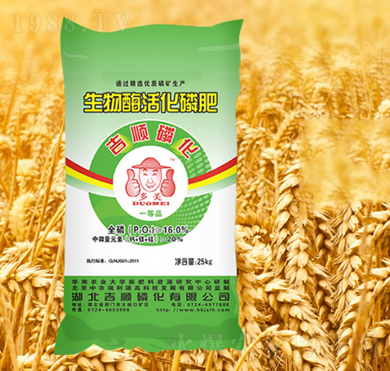 生物酶活化磷肥-吉順