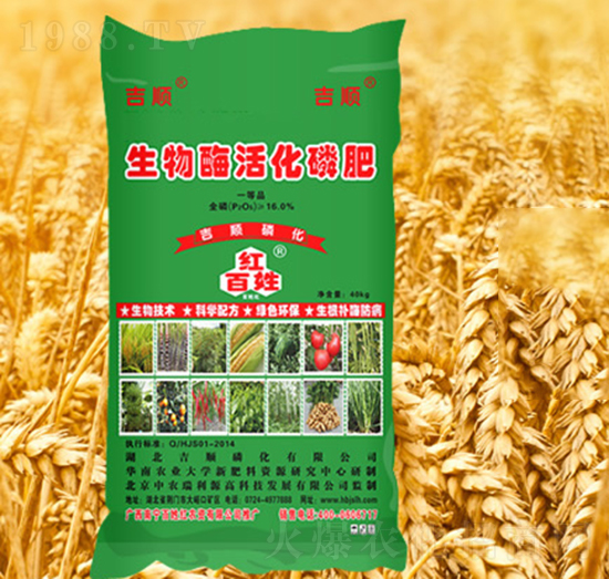 40kg生物酶活化磷肥-吉順