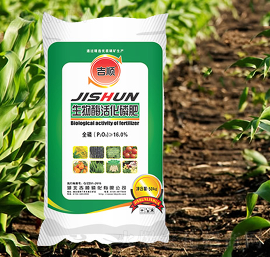 生物酶活化磷肥（50kg）-吉順
