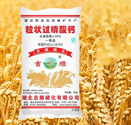 40kg粒狀過(guò)磷酸鈣-吉順