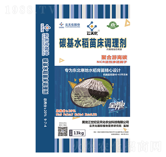 云天化水稻壯秧肥-世紀(jì)云天