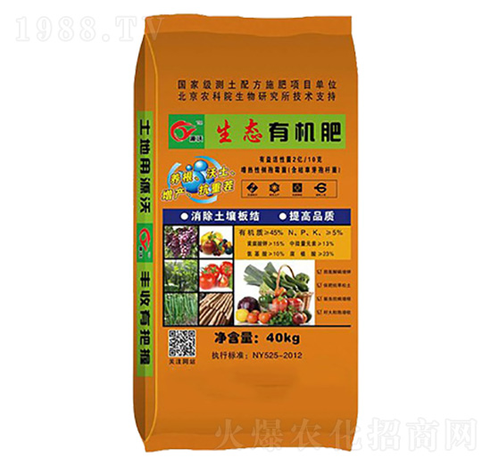 生態(tài)有機肥-昕沃生物