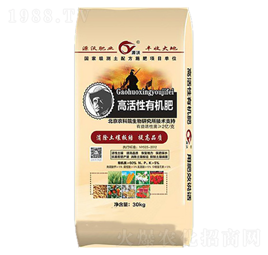 高活性有機(jī)肥-昕沃生物