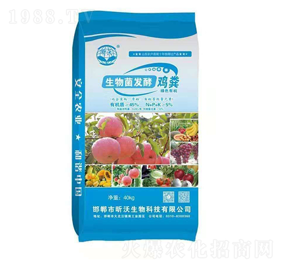 生物菌發(fā)酵雞糞（40kg）-昕沃生物