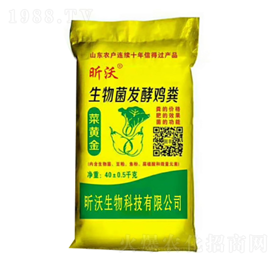 菜黃金生物菌發(fā)酵雞糞-昕沃生物