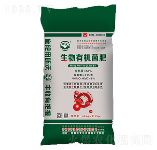 生物有機(jī)菌肥-昕沃生物