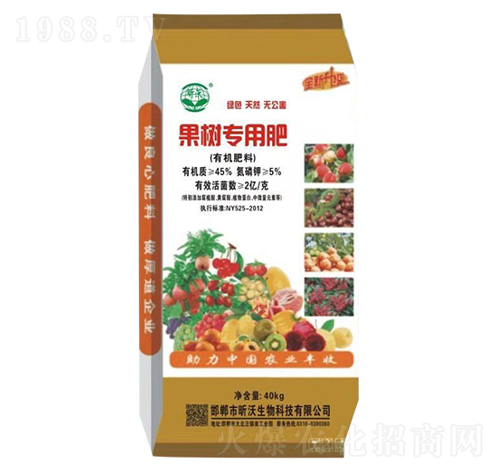 40kg果樹專用肥-昕沃生物