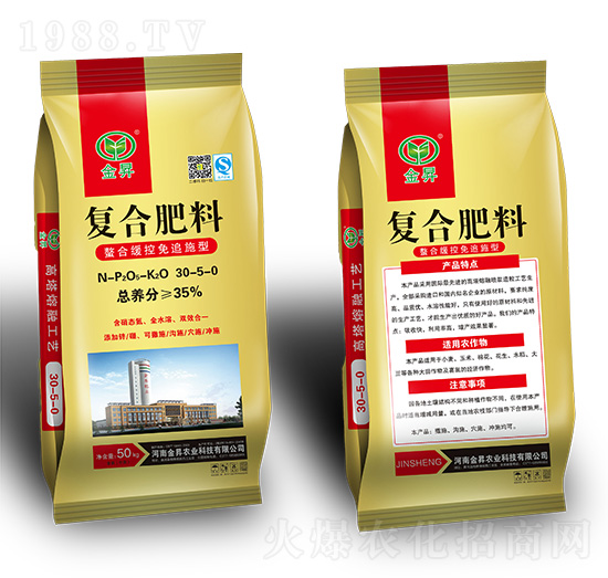 螯合緩控免追施型復(fù)合肥料30-5-0-金昇肥業(yè)