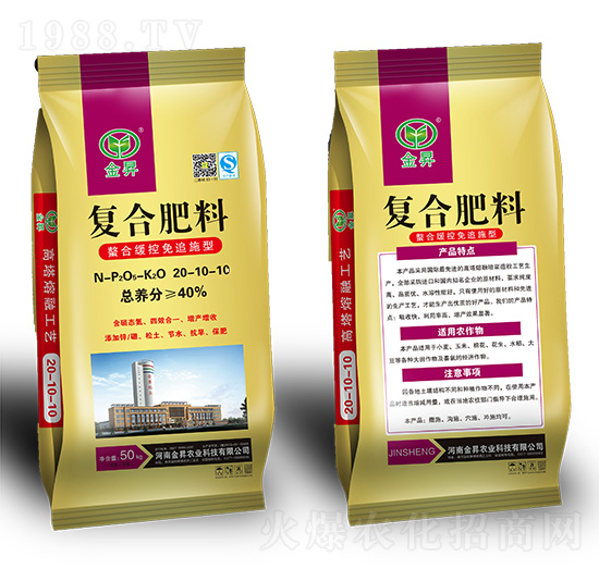 螯合緩控免追施型復合肥料20-10-10-金昇肥業(yè)
