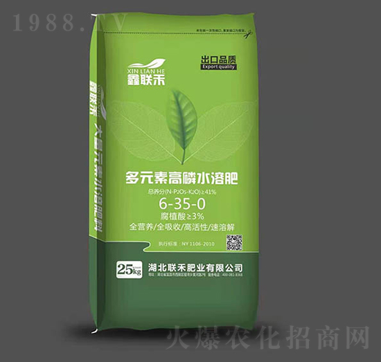 多元素高磷水溶肥6-35-0-鑫聯(lián)禾-聯(lián)禾肥業(yè)