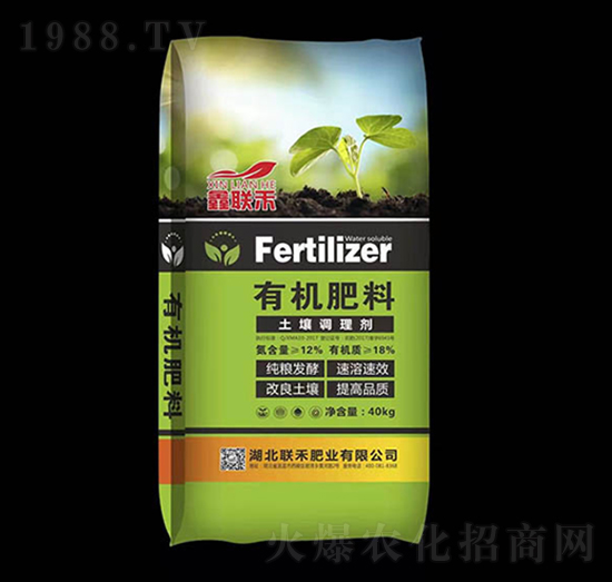 有機肥料-鑫聯(lián)禾-聯(lián)禾肥業(yè)