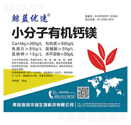 小分子有機(jī)鈣鎂-海潤(rùn)華瑞