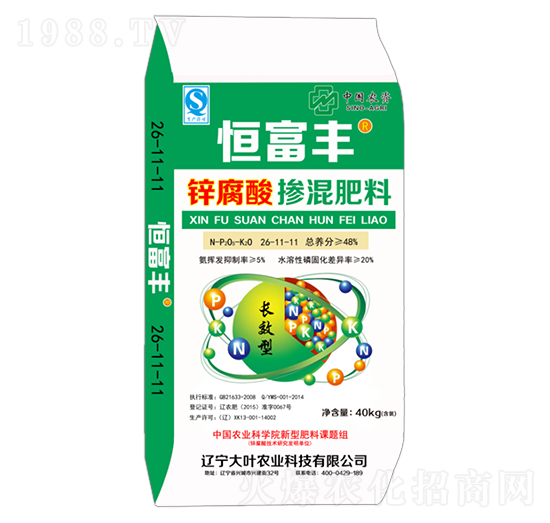 鋅腐酸摻混肥料26-11-11-恒富豐-大葉農(nóng)業(yè)