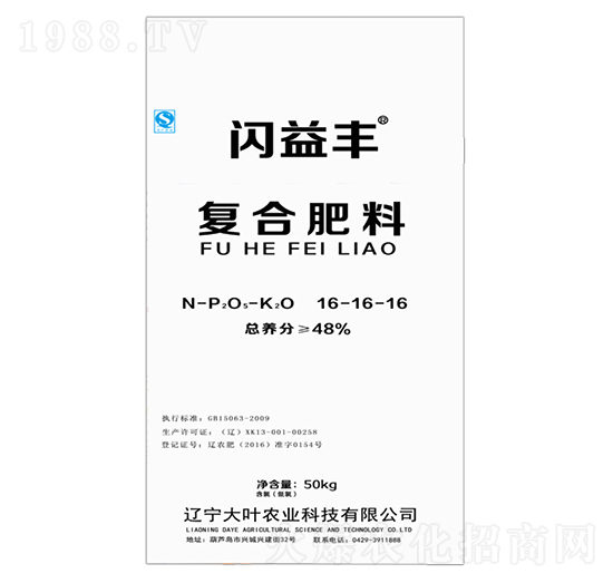 復(fù)合肥料16-16-16-閃益豐-大葉農(nóng)業(yè)