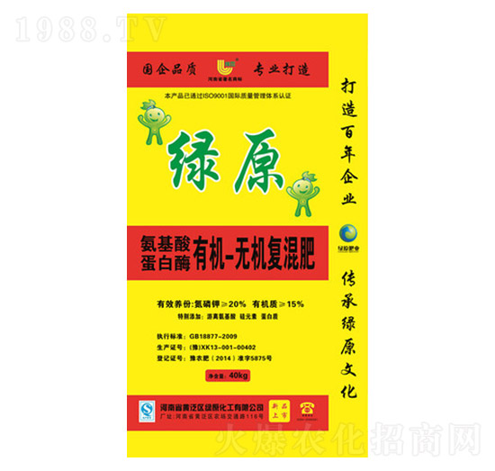 氨基酸蛋白酶有機(jī)-無(wú)機(jī)復(fù)混肥-綠原化工