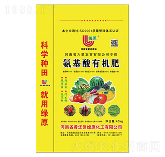 氨基酸有機肥-綠原化工